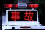 バイク怖すぎ…甲賀市でバイクが転倒し運転手が少なくとも10台の車にはねられて死亡