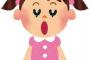 【やっちゃえたいやき君】4・5歳くらいの子供があの歌を歌ってたので聴き入ってた。……が、その歌詞に衝撃走る
