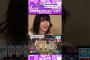 林瑠奈の「お米は炊いといてよ！」 #乃木坂46