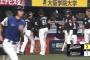 代打ソト、実質スクイズきたぁぁぁ！ロッテ9回に勝ち越し！！