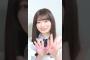 6期ちゃんの夏の過ごし方 #愛宕心響 #鈴木佑捺 #川端晃菜 #乃木坂46 #samenumbers #真夏日よ #乃木坂工事中