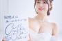 【謎】井口裕香さん、結婚したと勘違いされてトレンドに・・・
