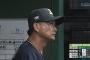 オリックス・岸田監督（やはりバントは有効なんや・・・）