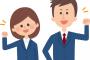 正社員になったの29歳の時　今34歳
