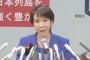 【自民党】高市氏の公約、スパイ防止法・ガソリン税廃止・憲法改正・外国人対策・皇室典範改正など判明