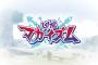 魔界を舞台にした「ケタ」違いのアクションRPG『凶乱マカイズム』2026/1/29に発売決定！レベルは4桁、ダメージは億単位？