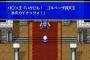 FF4.5.6の中から一つやるならなにがいい？