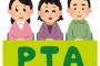 茅野愛衣(38)さん、PTAに居そうと話題に・・・