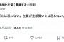【聖人】前川喜平氏、自ら証明してくれる