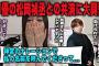 神宮公演で声優の松岡禎丞と共演できたことが嬉しすぎて反応が乙女になる井上和【文字起こし】乃木坂46