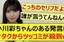 小川彩ちゃんのある発言にオタクからツッコミが殺到するwww【乃木坂46・らじらー！・乃木坂配信中・乃木坂工事中】