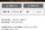 粗品「松尾さん間違ってますよ。最低。全く理解できんわ。素人なんて俺言うたことない」