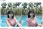 【画像】特撮女優さん、脱いだらエッチすぎたwwwwww早川渚紗、美巨乳あらわなプライベート水着姿が大反響！！！