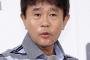 【悲報】浜田雅功さんの番組、今日の放送で終了と突然発表　25年半の歴史に幕