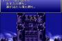 【FF6】FF6をやってるんやがエドガー・マッシュブラザーズが有能過ぎるんやが 