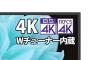 なぜ『4K放送』は普及しなかったのか？BS4Kから民放が撤退する理由と「4K」の今後
