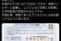 【画像】日本共産党さん、学校給食をイスラム教徒にも対応するように提案 → 実施される・・・
