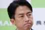 【徹底討論】独走中の小泉進次郎さんが自演コメしてしまった理由ｗｗｗｗｗｗ