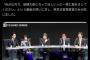 【画像】ひろゆき「自分以外で、総理大臣になってほしい人を一斉に指をさしてください！！！！！！！」