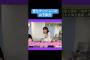【乃木坂】謎のテンションの山下美月 #乃木坂46 #白石麻衣